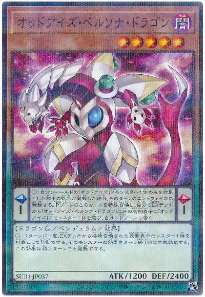 遊戯王 オッドアイズ・ペルソナ・ドラゴン[SUB1][SUB1-JP037][ノーパラ]