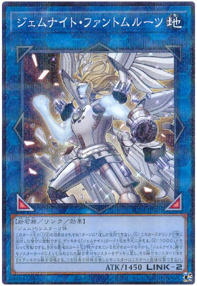 遊戯王 ジェムナイト・ファントムルーツ[SUB1][SUB1-JP050][ノーパラ]