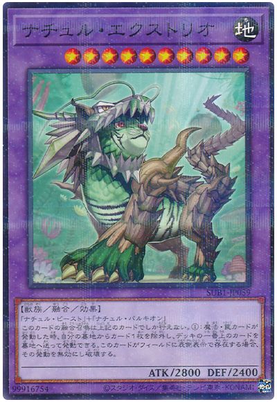 遊戯王 ナチュル・エクストリオ[SUB1][SUB1-JP059][ノーパラ]