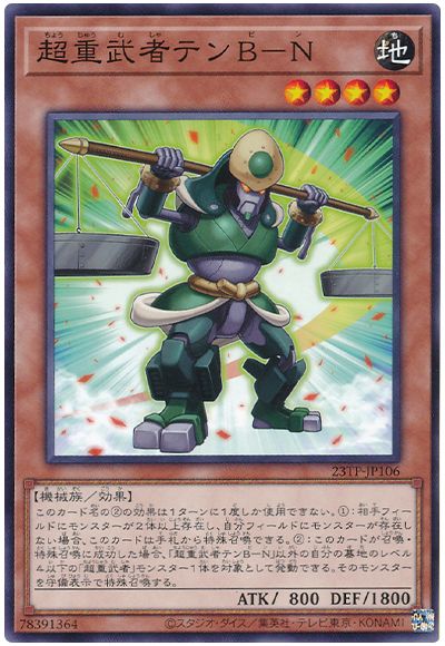 遊戯王 超重武者テンB-N[23TP][23TP-JP106][ノーマル]