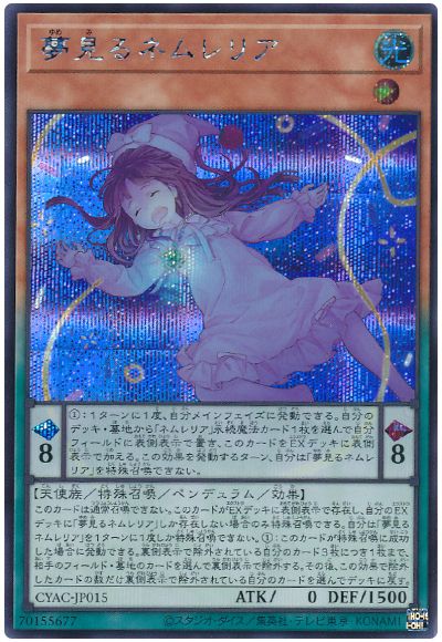 遊戯王 夢見るネムレリア[CYAC][CYAC-JP015][シク]