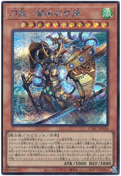 遊戯王 刀皇-都牟羽沓薙[CYAC][CYAC-JP024][シク]