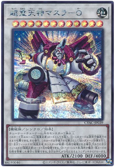 遊戯王 超重天神マスラ-O[CYAC][CYAC-JP039][シク]