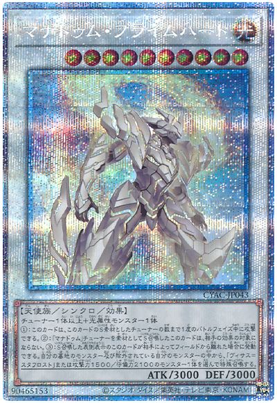 遊戯王 マナドゥム・プライムハート[CYAC][CYAC-JP043][プリシク]