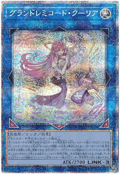 遊戯王 グランドレミコード・クーリア[CYAC][CYAC-JP049][プリシク]