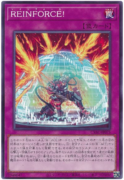 遊戯王 REINFORCE![CYAC][CYAC-JP075][ノーマル]
