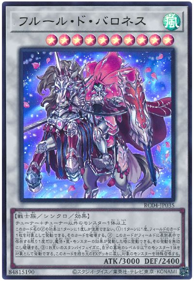 遊戯王 フルール・ド・バロネス[RC04][RC04-JP035][ウルトラ]