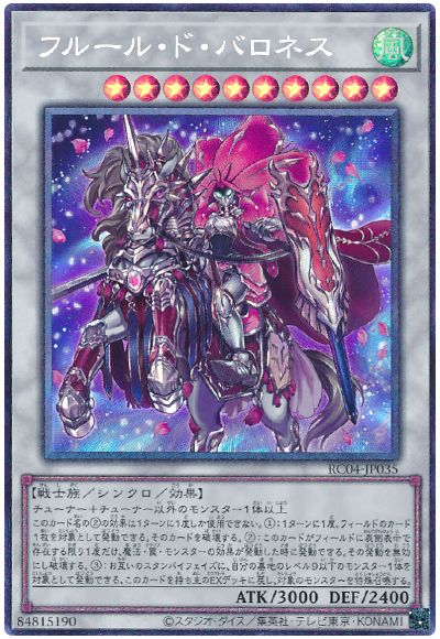 遊戯王 フルール・ド・バロネス[RC04][RC04-JP035][コレレア]