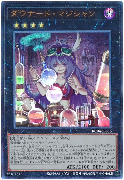 遊戯王 ダウナード・マジシャン[RC04][RC04-JP036][アルティメット]