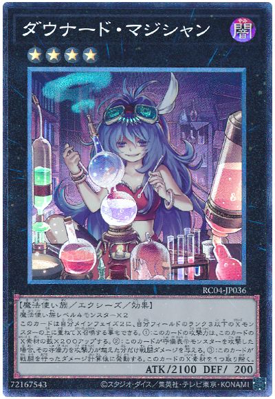 遊戯王 ダウナード・マジシャン[RC04][RC04-JP036][コレレア]