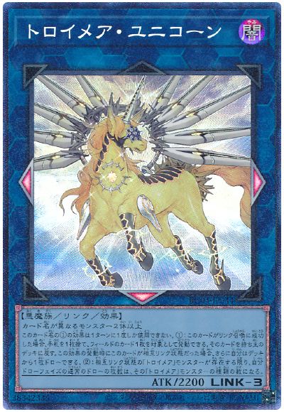 遊戯王 トロイメア・ユニコーン(通常イラスト)[RC04][RC04-JP044][コレレア]