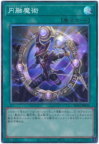 遊戯王 円融魔術[RC04][RC04-JP059][コレレア]