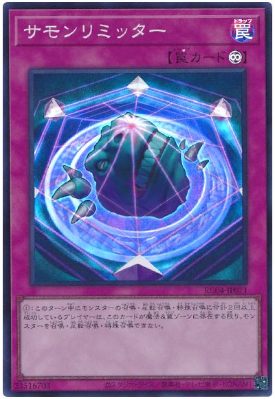遊戯王 サモンリミッター[RC04][RC04-JP071][スーパー]