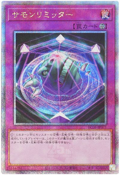 遊戯王 サモンリミッター[RC04][RC04-JP071][QCシク]