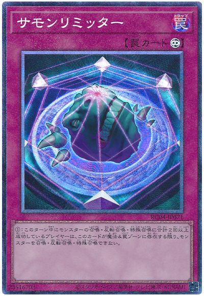 遊戯王 サモンリミッター[RC04][RC04-JP071][コレレア]