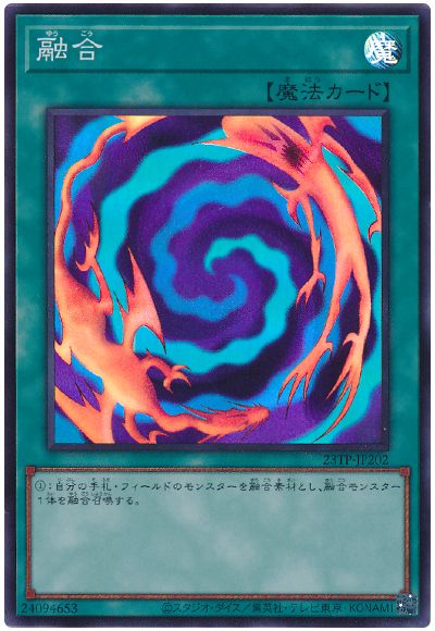 遊戯王 融合[23TP][23TP-JP202][スーパー]