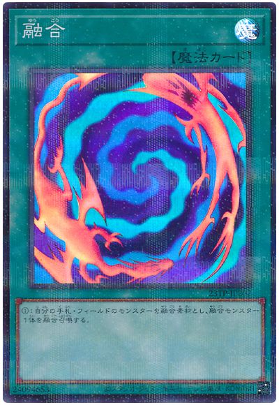 遊戯王 融合[23TP][23TP-JP202][スーパラ]