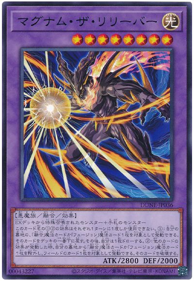 遊戯王 マグナム・ザ・リリーバー[DUNE][DUNE-JP036][レア]