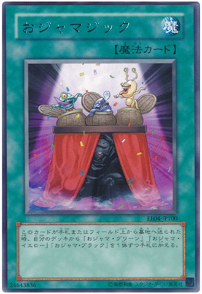 遊戯王 おジャマジック[エキスパート エディション あ行][EE04-JP100][レア]