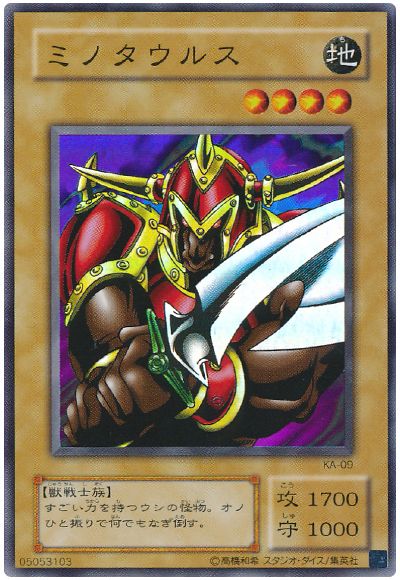 遊戯王 ミノタウルス[第2期 ま行][KA-09][スーパー]