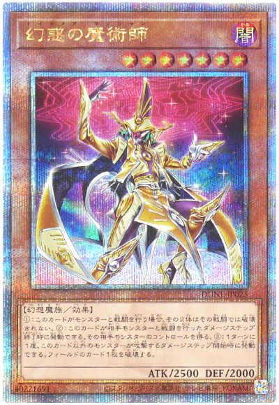 遊戯王 幻惑の魔術師[DUNE][DUNE-JP025][QCシク]