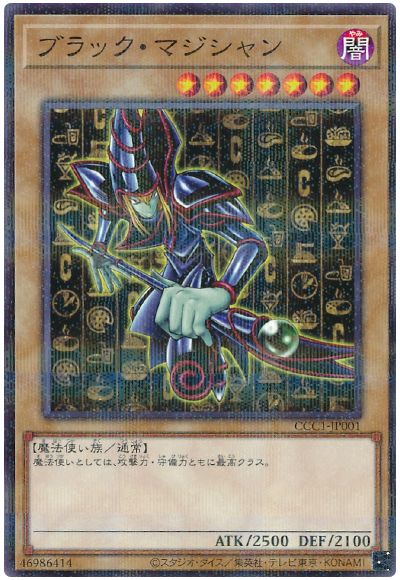 遊戯王 ブラック・マジシャン(CCC1-JP001)(ココスコラボ)[特別限定　は行][CCC1-JP001][ノーパラ]