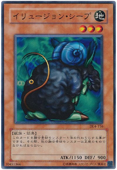 遊戯王 イリュージョン・シープ[デュエリスト レガシー あ行][DL4-116][ノーマル]