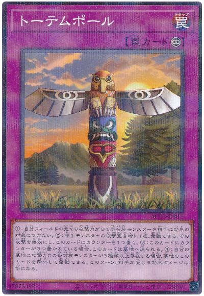 遊戯王 トーテムポール[AC03][AC03-JP011][ノーパラ]