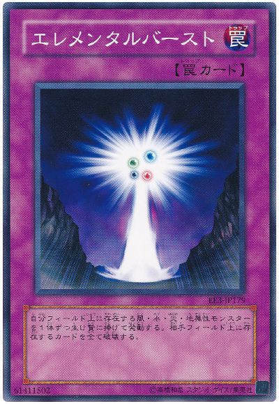 遊戯王 エレメンタルバースト[エキスパート エディション あ行][EE3-JP179][ノーマル]