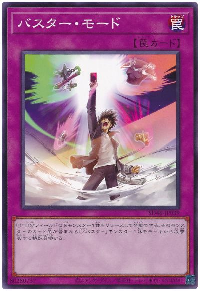 遊戯王 バスター・モード[SD罠 は行][SD46-JP039][ノーマル]