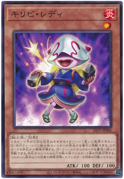 遊戯王 キリビ・レディ[23TP][23TP-JP306][ノーマル]