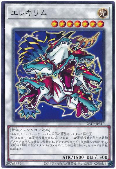 遊戯王 エレキリム[23TP][23TP-JP310][ノーマル]