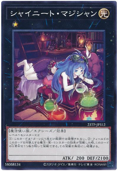 遊戯王 シャイニート・マジシャン[23TP][23TP-JP312][ノーマル]