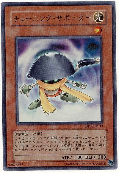 遊戯王 チューニング・サポーター[DP08][DP08-JP011][ウルトラ]