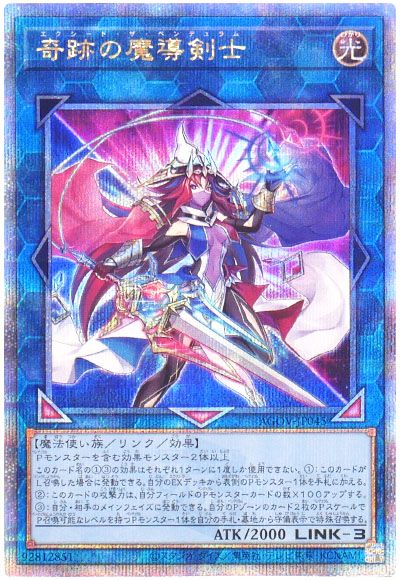 遊戯王 奇跡の魔導剣士[AGOV][AGOV-JP045][QCシク]