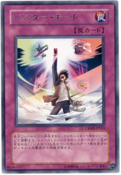 遊戯王 バスター・モード[CRMS][CRMS-JP063][レア]