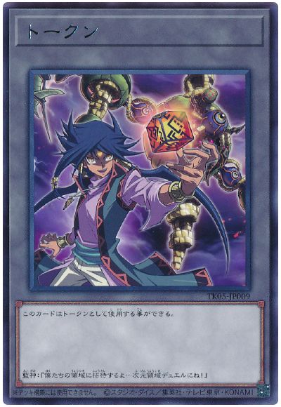 遊戯王 藍神トークン(TK05-JP009)[TK05][TK05-JP009][レア]