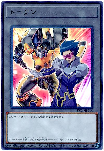 遊戯王 アンチノミートークン(TK05-JP014)[TK05][TK05-JP014][ウルトラ]