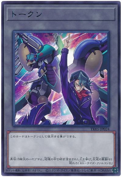 遊戯王 黒咲トークン(TK05-JP024)[TK05][TK05-JP024][レア]