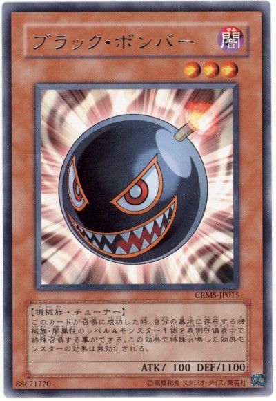 遊戯王 ブラック・ボンバー[CRMS][CRMS-JP015][レア]