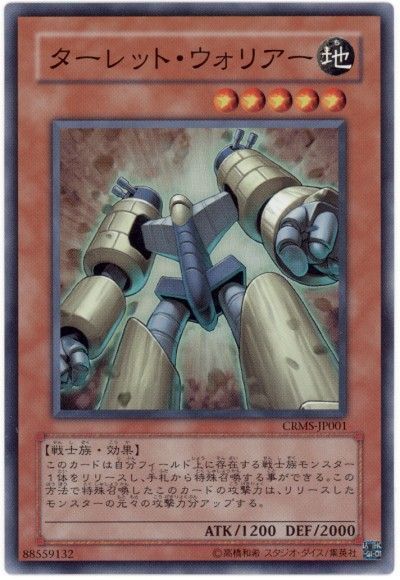 遊戯王 ターレット・ウォリアー[CRMS][CRMS-JP001][スーパー]