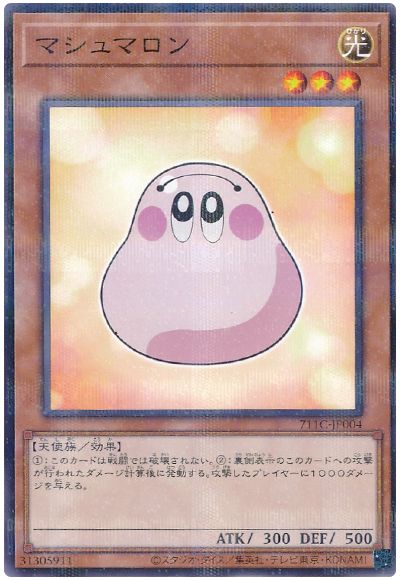 マシュマロン(セブンイレブンコラボ)（開封済み）
