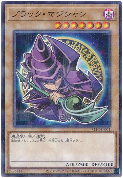 遊戯王 ブラック・マジシャン(セブンイレブンコラボ)（開封済み）[特別限定　は行][711C-JP001][ノーパラ]