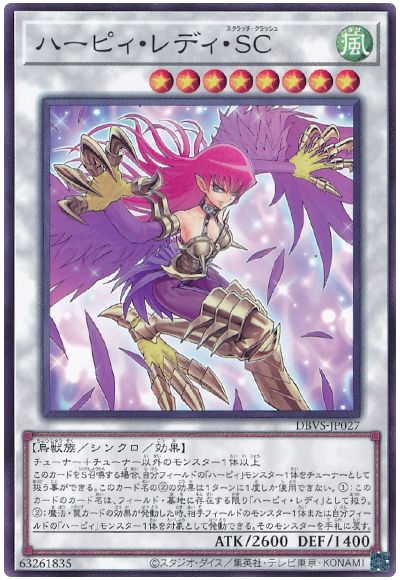 遊戯王 ハーピィ・レディ・SC[DBVS][DBVS-JP027][ノーマル]