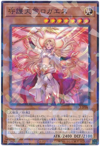 遊戯王 守護天霊ロガエス[DBVS][DBVS-JP041][ノーパラ]