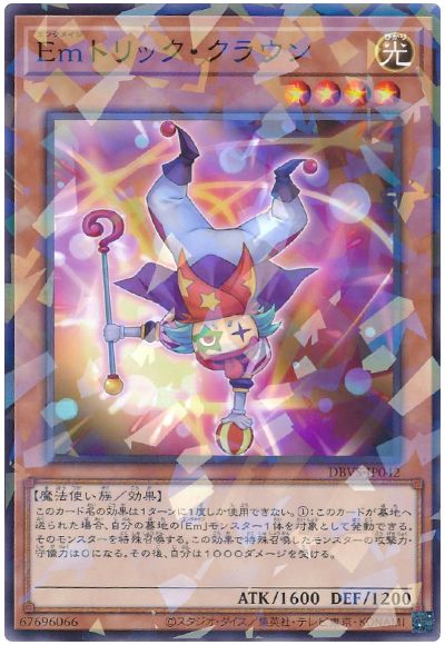遊戯王 Emトリック・クラウン[DBVS][DBVS-JP042][ノーパラ]