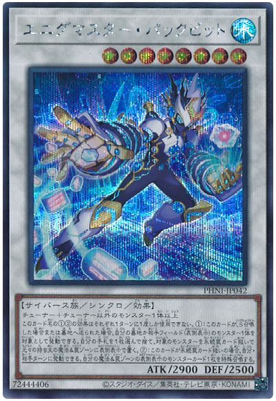 遊戯王 エニグマスター・パックビット[PHNI][PHNI-JP042][シク]