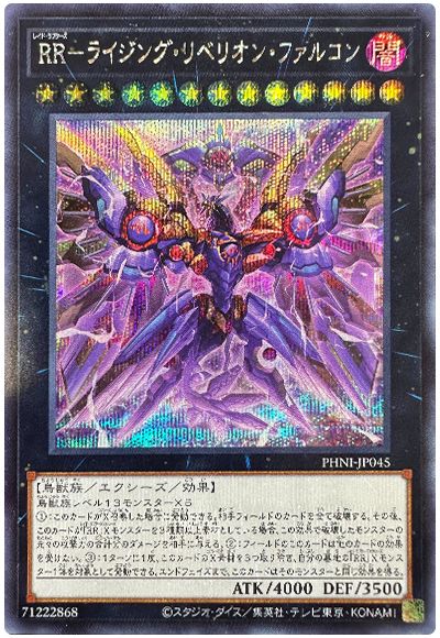 遊戯王 RR-ライジング・リベリオン・ファルコン[PHNI][PHNI-JP045][シク]