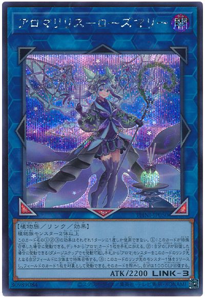 遊戯王 アロマリリス-ローズマリー[PHNI][PHNI-JP050][シク]