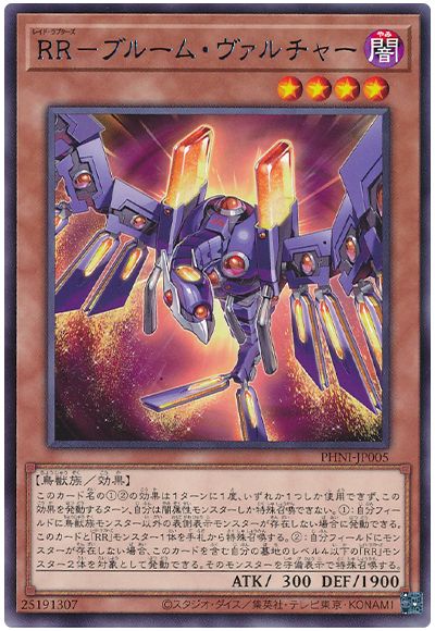 遊戯王 RR-ブルーム・ヴァルチャー[PHNI][PHNI-JP005][レア]